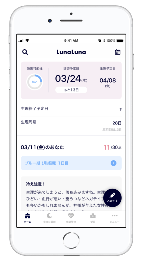 スマフォアプリ画面