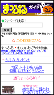 mappleTOPkensaku.png