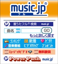 music.jp_fullTOP.jpg