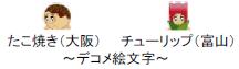 デコメ絵文字 デコメ絵文字