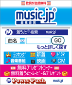 music.jp®超高音質