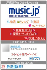 music.jp®洋楽フル