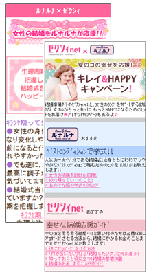 ルナルナトップ