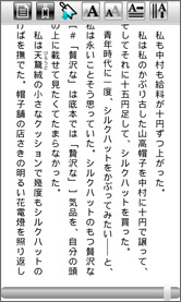 yomel.jp読書画面