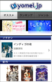 yomel.jpトップ
