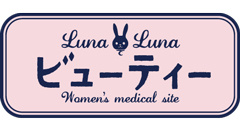 ルナルナ　ビューティー