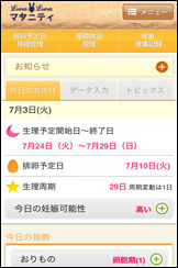 ルナルナ マタニティ