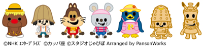 NHKキャラクターズ/ border=