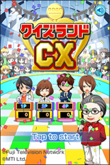 クイズランドCXTOP