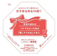 敷紙画像