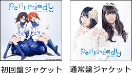 azuriteジャケット