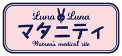 ルナルナマタニティ