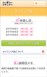 ルナルナマタニティなかよし画像