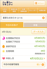 ルナルナマタニティTOP画像