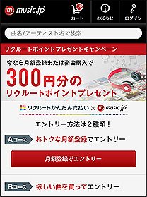 music.jpロゴ