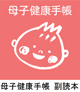 boshiken_icon