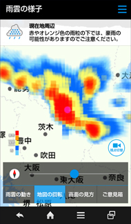 3D雨雲ウォッチ