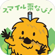 スマイル栗なび！アイコン