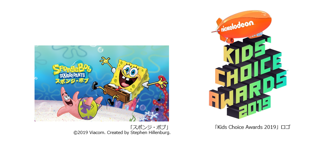 スポンジボブkidschiceawards