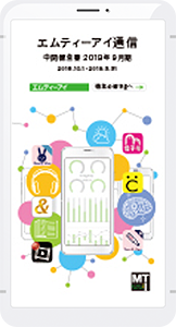中間報告書