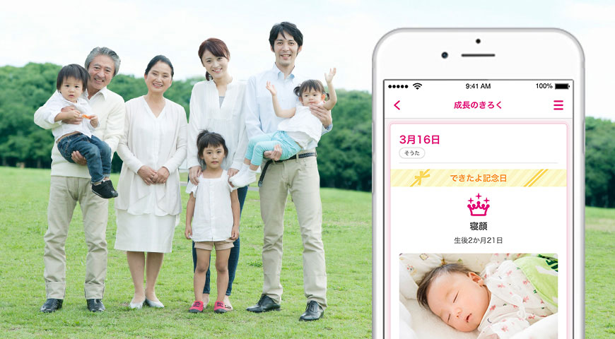 ICTを活用した子育て支援で地方創生！