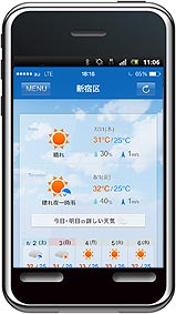 ソラダス　お天気予報