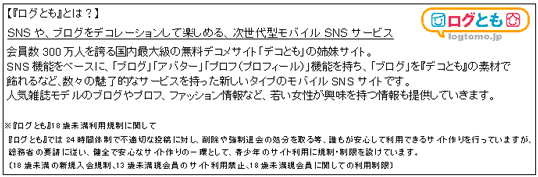 ログともとは？