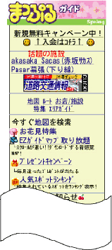 まっぷるガイド